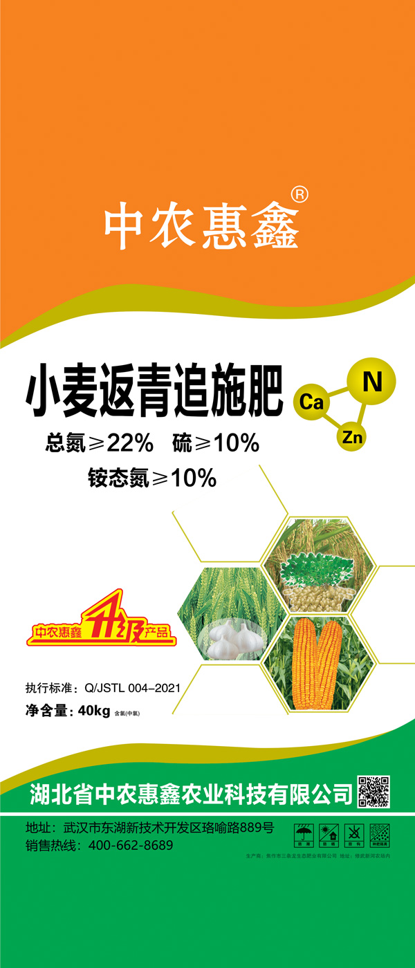 小麦返青追施肥