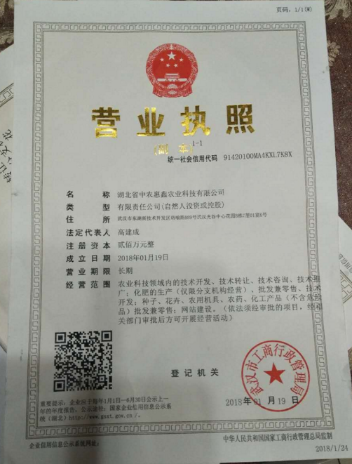 微信截图_20180326094153